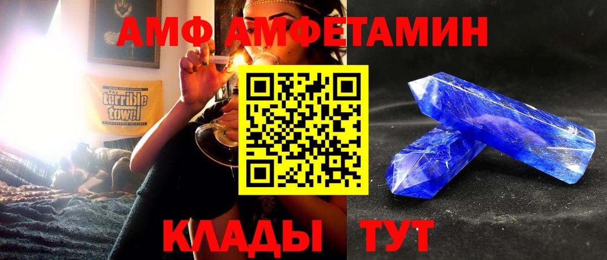 АМФ  Вход с VPN  Луга  АМФЕТАМИН Premium 