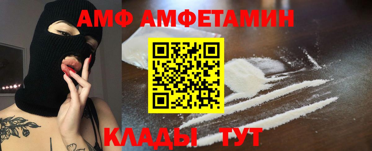 Амфетамин Луга