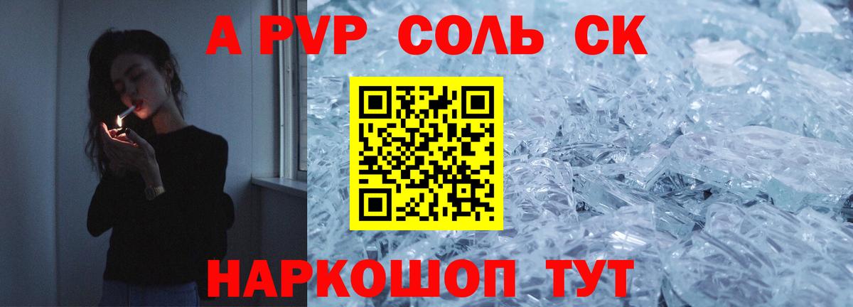 Луга  Alpha PVP крисы CK  Вход с VPN  Альфа ПВП VHQ 