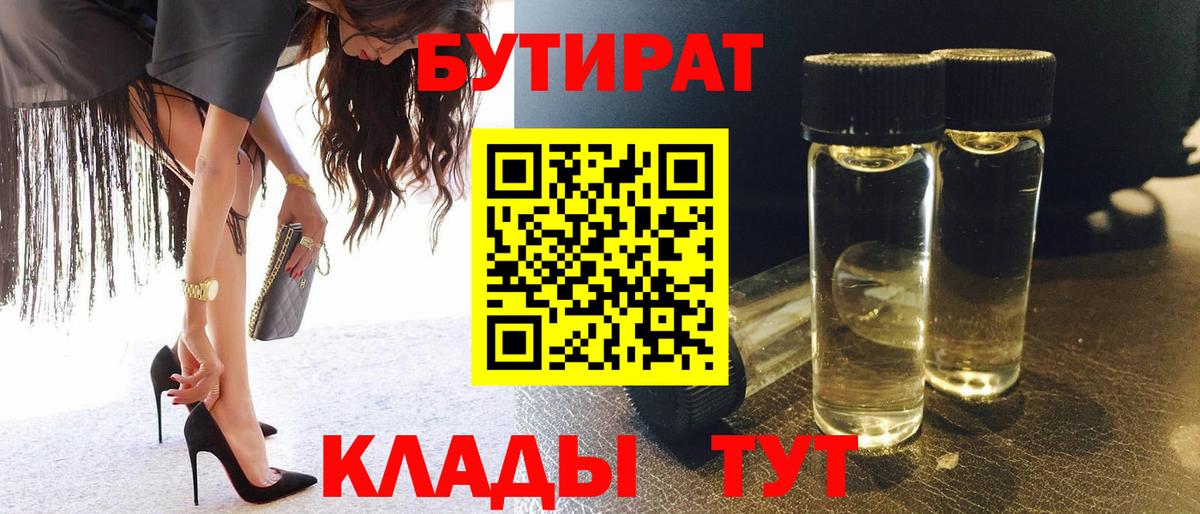 Луга  Бутират буратино  Вход с VPN 