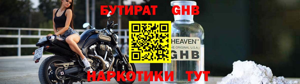 БУТИРАТ бутик Луга