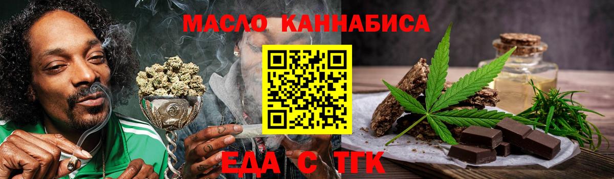 Луга  Cannafood марихуана  Вход с VPN 