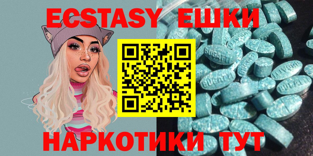 ЭКСТАЗИ  ЭКСТАЗИ 250 мг  Луга  Вход с VPN  ЭКСТАЗИ Cube 