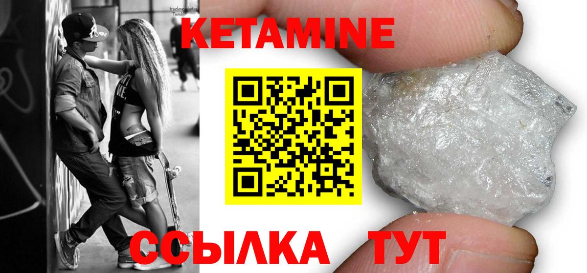 Кетамин ketamine Луга