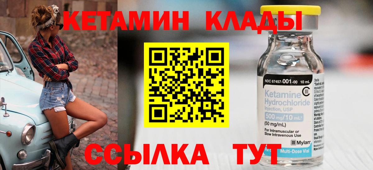 Кетамин ketamine  Кетамин ketamine  Вход с VPN  Луга 