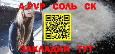 а пвп мука Канаш