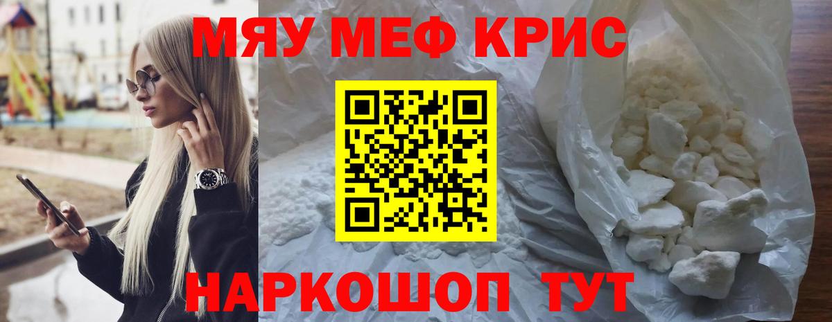 Мефедрон  МЯУ-МЯУ  Вход с VPN  Меф VHQ  Луга 