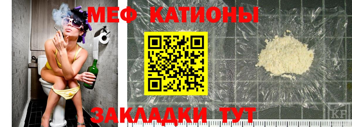 Мефедрон мука Луга