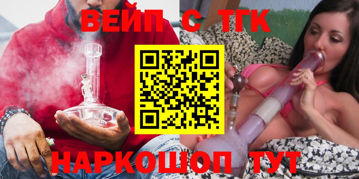 ТГК жижа Луга